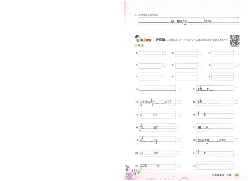 状元默写本五年级上双层_26春四年级上下册人教版_四上英语合集人教版PEP英语四年级上册新教材（教学视频+课件+动画+音频+练习+教案）_17练习资料_小学英语（预习复习资料大礼包）