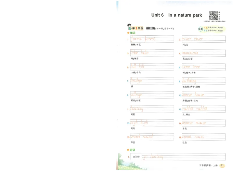 状元默写本五年级上双层_26春四年级上下册人教版_四上英语合集人教版PEP英语四年级上册新教材（教学视频+课件+动画+音频+练习+教案）_17练习资料_小学英语（预习复习资料大礼包）