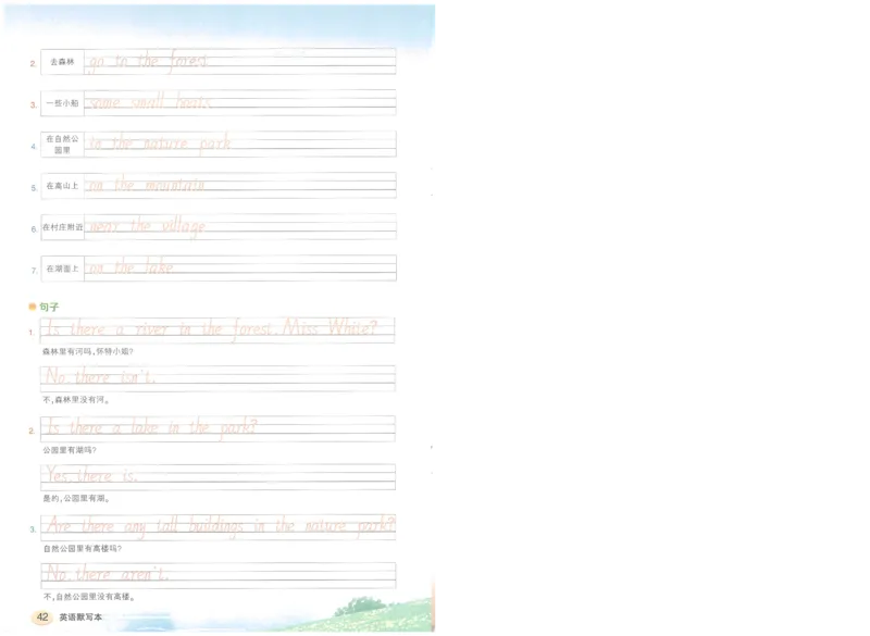 状元默写本五年级上双层_26春四年级上下册人教版_四上英语合集人教版PEP英语四年级上册新教材（教学视频+课件+动画+音频+练习+教案）_17练习资料_小学英语（预习复习资料大礼包）