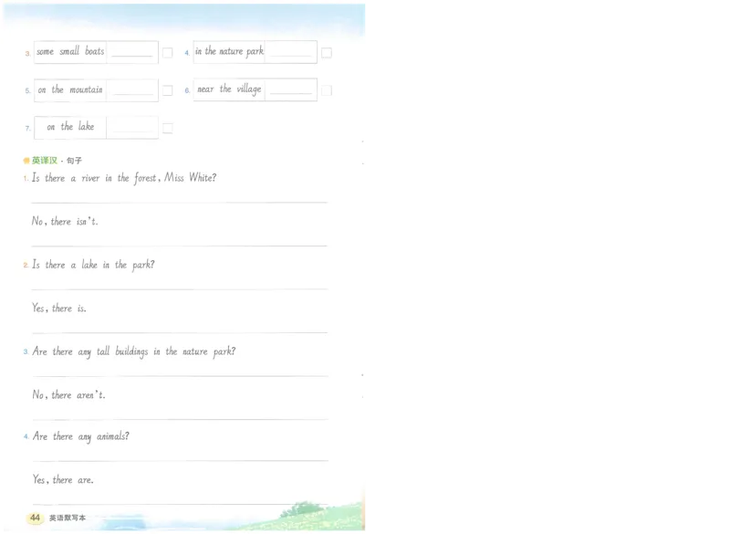 状元默写本五年级上双层_26春四年级上下册人教版_四上英语合集人教版PEP英语四年级上册新教材（教学视频+课件+动画+音频+练习+教案）_17练习资料_小学英语（预习复习资料大礼包）