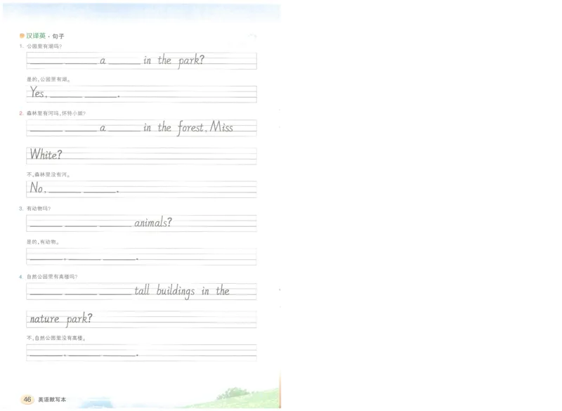 状元默写本五年级上双层_26春四年级上下册人教版_四上英语合集人教版PEP英语四年级上册新教材（教学视频+课件+动画+音频+练习+教案）_17练习资料_小学英语（预习复习资料大礼包）