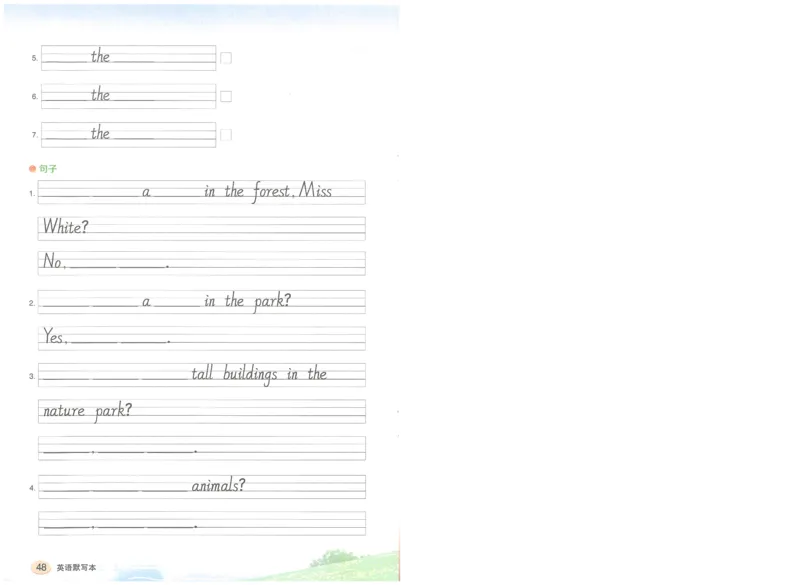 状元默写本五年级上双层_26春四年级上下册人教版_四上英语合集人教版PEP英语四年级上册新教材（教学视频+课件+动画+音频+练习+教案）_17练习资料_小学英语（预习复习资料大礼包）