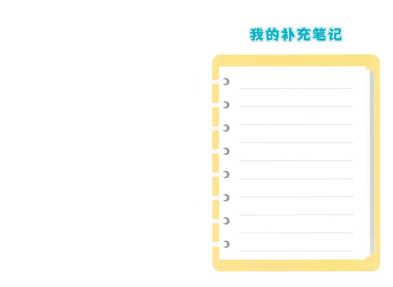 状元默写本五年级上双层_26春四年级上下册人教版_四上英语合集人教版PEP英语四年级上册新教材（教学视频+课件+动画+音频+练习+教案）_17练习资料_小学英语（预习复习资料大礼包）