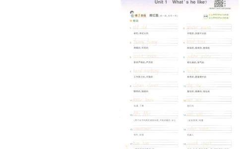 状元默写本五年级上双层_26春四年级上下册人教版_四上英语合集人教版PEP英语四年级上册新教材（教学视频+课件+动画+音频+练习+教案）_17练习资料_小学英语（预习复习资料大礼包）