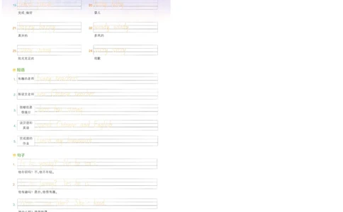 状元默写本五年级上双层_26春四年级上下册人教版_四上英语合集人教版PEP英语四年级上册新教材（教学视频+课件+动画+音频+练习+教案）_17练习资料_小学英语（预习复习资料大礼包）