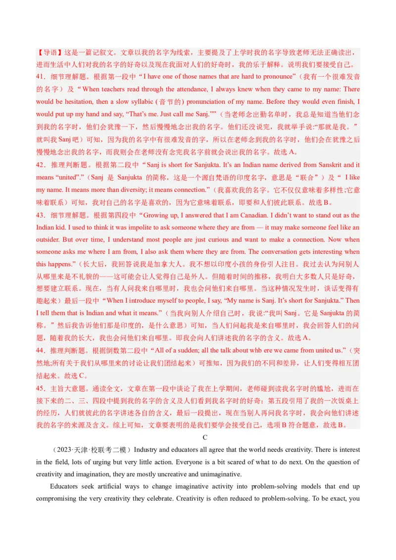 2024年高考英语押题卷01（天津专用）（解析版）_03高考英语_2024年新高考资料_3.2024专项复习_2024年高考英语热点&middot;重点&middot;难点专练（新高考专用）_2024年高考英语押题卷（天津专用）01