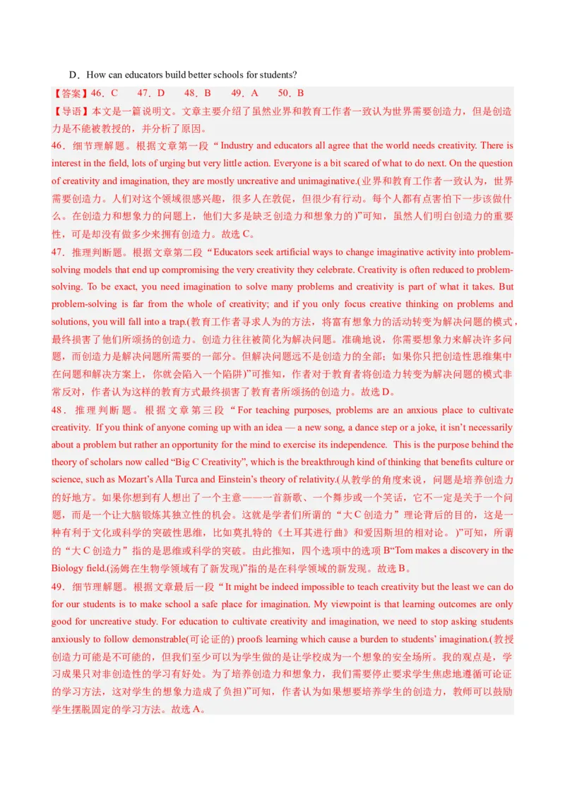 2024年高考英语押题卷01（天津专用）（解析版）_03高考英语_2024年新高考资料_3.2024专项复习_2024年高考英语热点&middot;重点&middot;难点专练（新高考专用）_2024年高考英语押题卷（天津专用）01