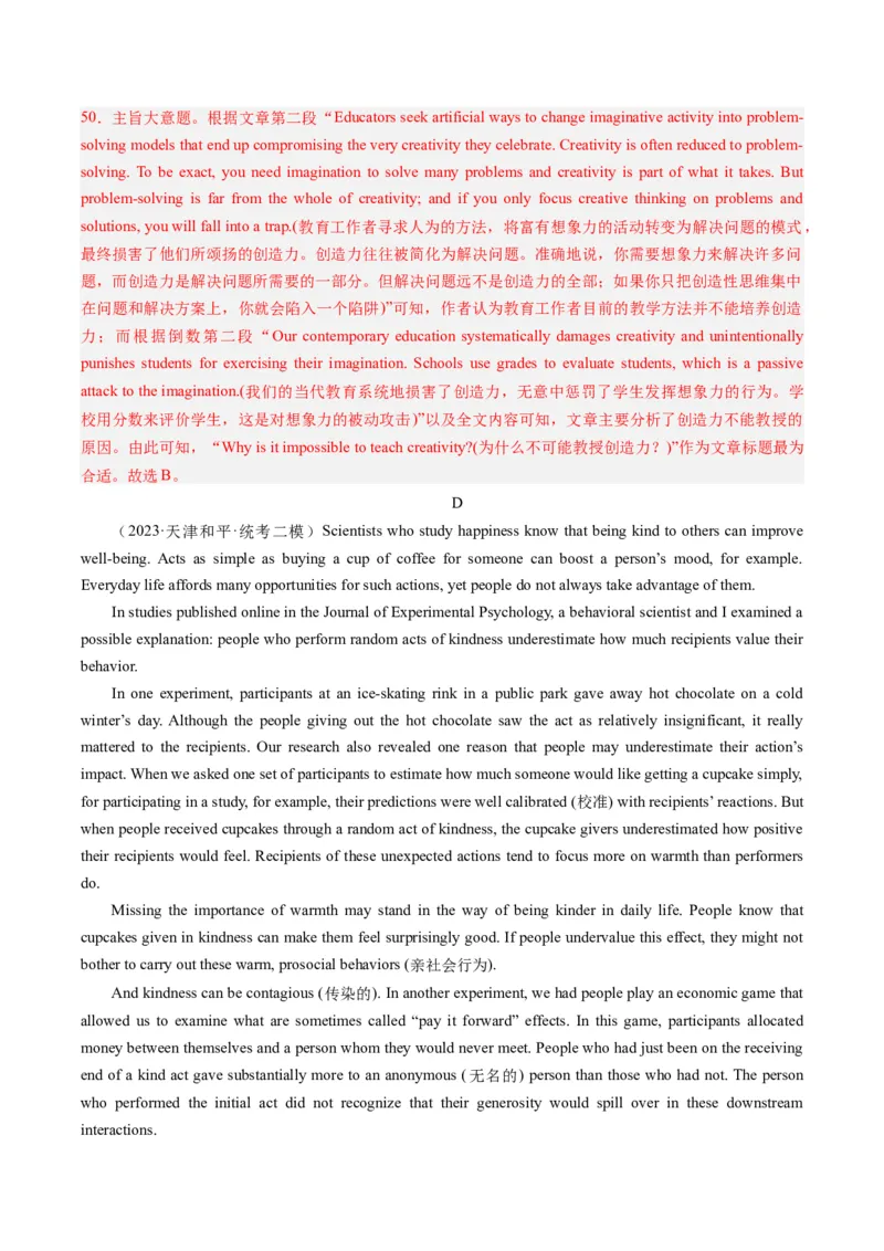 2024年高考英语押题卷01（天津专用）（解析版）_03高考英语_2024年新高考资料_3.2024专项复习_2024年高考英语热点&middot;重点&middot;难点专练（新高考专用）_2024年高考英语押题卷（天津专用）01