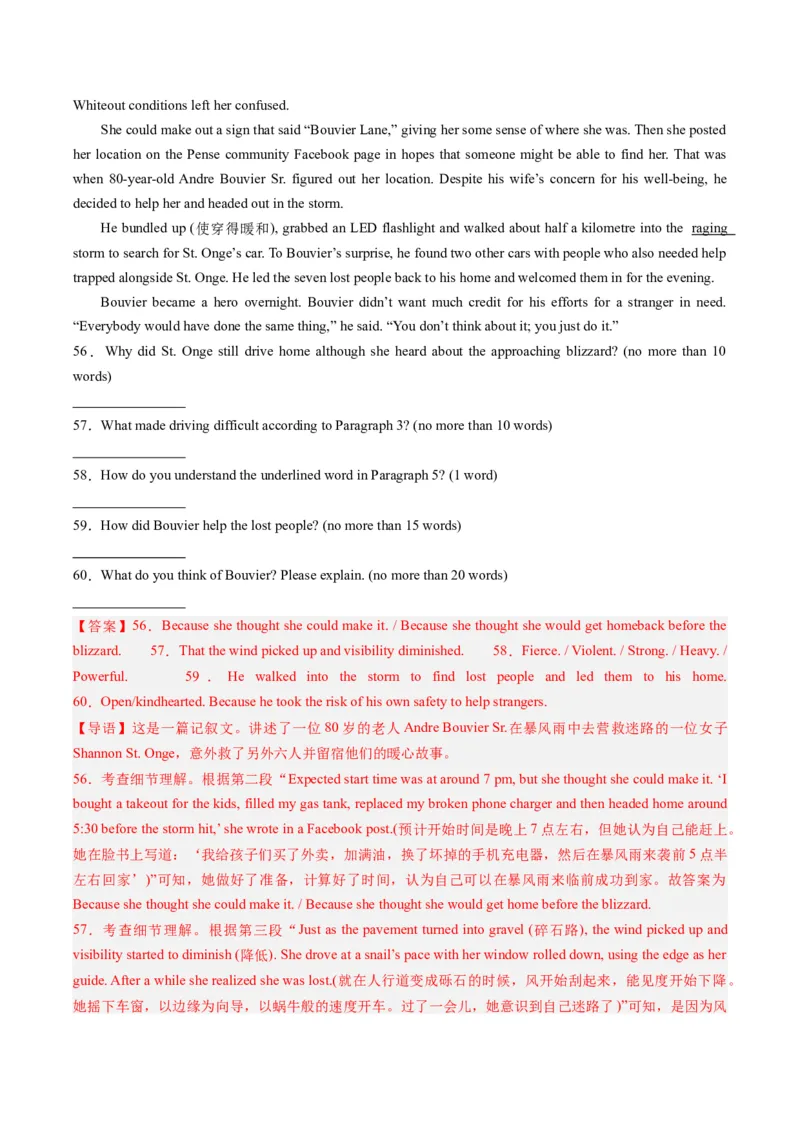 2024年高考英语押题卷01（天津专用）（解析版）_03高考英语_2024年新高考资料_3.2024专项复习_2024年高考英语热点&middot;重点&middot;难点专练（新高考专用）_2024年高考英语押题卷（天津专用）01