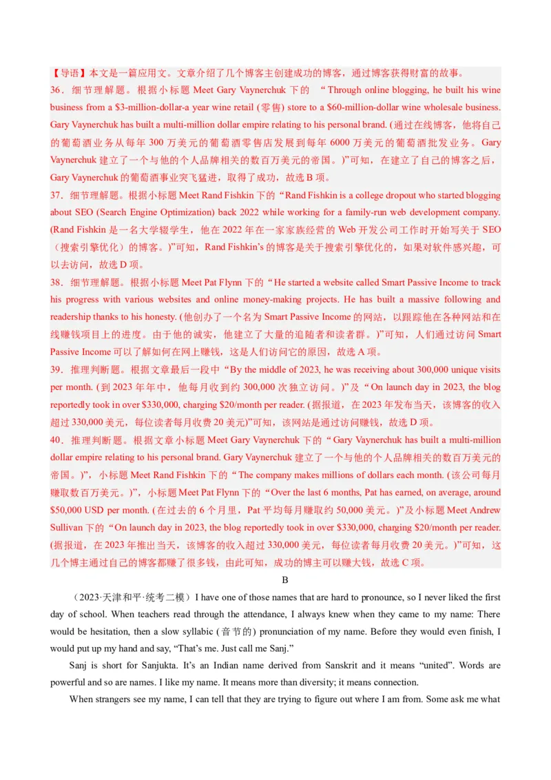 2024年高考英语押题卷01（天津专用）（解析版）_03高考英语_2024年新高考资料_3.2024专项复习_2024年高考英语热点&middot;重点&middot;难点专练（新高考专用）_2024年高考英语押题卷（天津专用）01