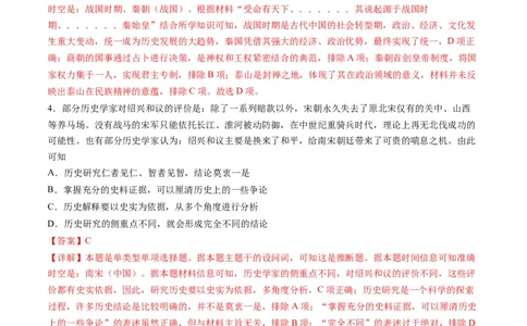 2024年一轮复习收官卷第一模拟（浙江卷）（解析版）_07高考历史_2024年新高考资料_1.2024一轮复习_2024年高考历史一轮复习讲练测（新教材新高考）