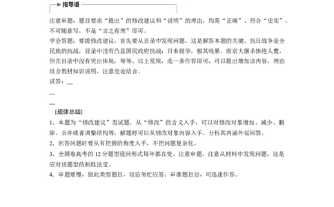 16必修1第三单元单元综合提升_07高考历史_通用版（老高考）复习资料_2023年复习资料_一轮+二轮_历史高三一轮复习系列_历史高三一轮复习系列《一轮复习讲义》（学生版）