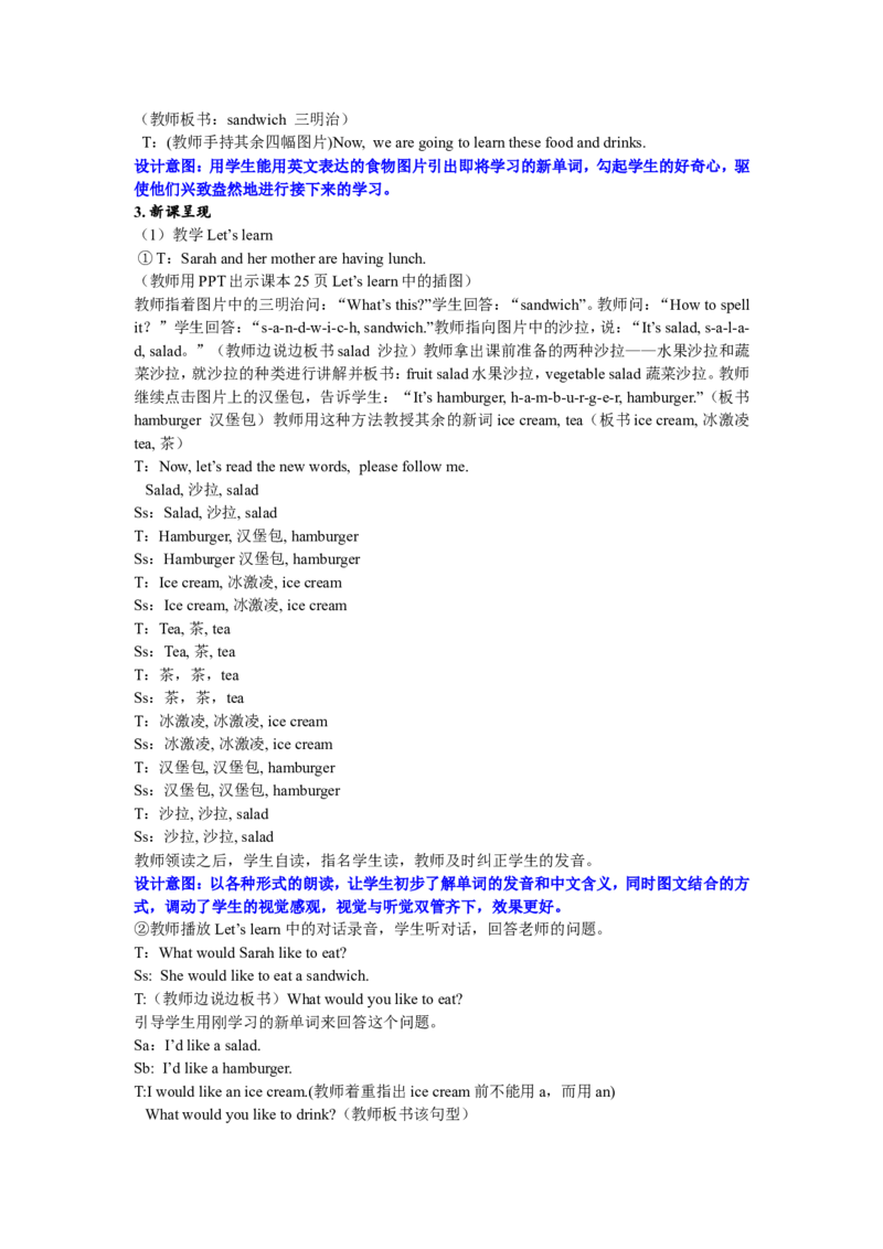 第二课时_26春四年级上下册人教版_四上英语合集人教版PEP英语四年级上册新教材（教学视频+课件+动画+音频+练习+教案）_19同步教案课件_人教pep3_3-6年级上册_Unit3Whatwouldyoulike_教案