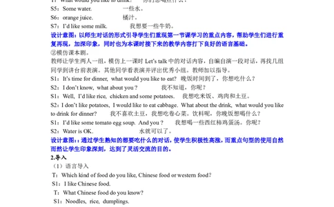 第二课时_26春四年级上下册人教版_四上英语合集人教版PEP英语四年级上册新教材（教学视频+课件+动画+音频+练习+教案）_19同步教案课件_人教pep3_3-6年级上册_Unit3Whatwouldyoulike_教案