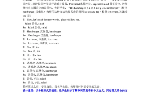 第二课时_26春四年级上下册人教版_四上英语合集人教版PEP英语四年级上册新教材（教学视频+课件+动画+音频+练习+教案）_19同步教案课件_人教pep3_3-6年级上册_Unit3Whatwouldyoulike_教案