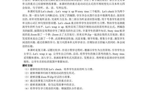 第六课时_26春四年级上下册人教版_四上英语合集人教版PEP英语四年级上册新教材（教学视频+课件+动画+音频+练习+教案）_19同步教案课件_人教pep3_3-6年级下册_6年级下册_单元资料汇总_42