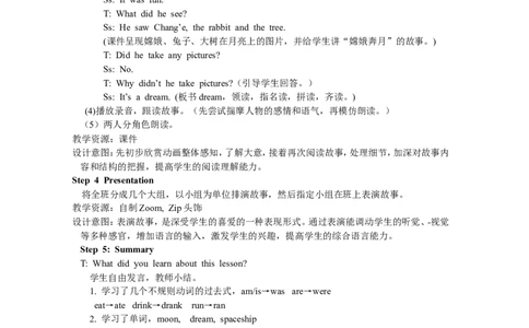 第六课时_26春四年级上下册人教版_四上英语合集人教版PEP英语四年级上册新教材（教学视频+课件+动画+音频+练习+教案）_19同步教案课件_人教pep3_3-6年级下册_6年级下册_单元资料汇总_42