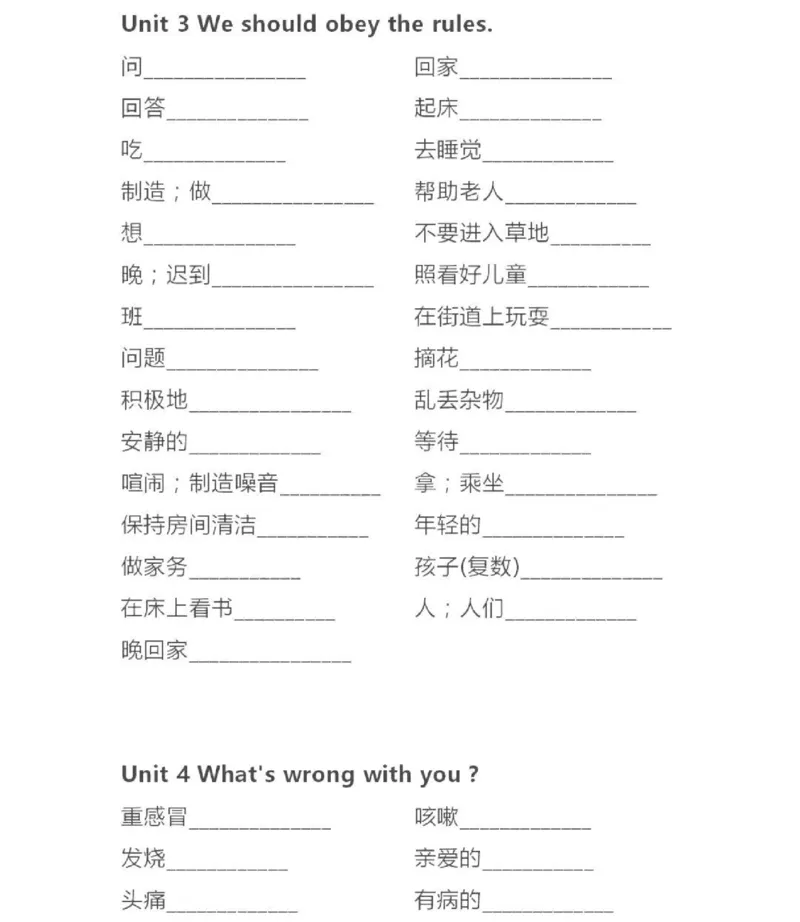 精通五下单词默写表_26春四年级上下册人教版_四上英语合集人教版PEP英语四年级上册新教材（教学视频+课件+动画+音频+练习+教案）_17练习资料_小学英语（预习复习资料大礼包）