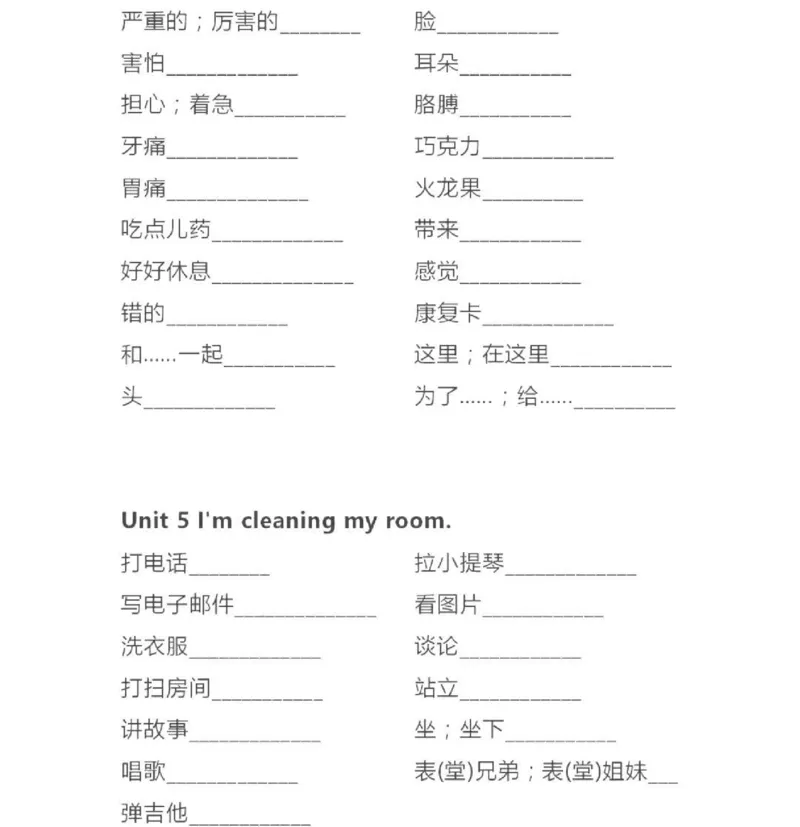 精通五下单词默写表_26春四年级上下册人教版_四上英语合集人教版PEP英语四年级上册新教材（教学视频+课件+动画+音频+练习+教案）_17练习资料_小学英语（预习复习资料大礼包）