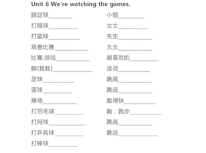 精通五下单词默写表_26春四年级上下册人教版_四上英语合集人教版PEP英语四年级上册新教材（教学视频+课件+动画+音频+练习+教案）_17练习资料_小学英语（预习复习资料大礼包）