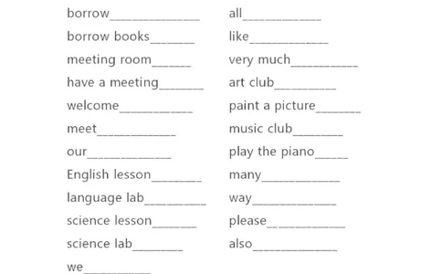 精通五下单词默写表_26春四年级上下册人教版_四上英语合集人教版PEP英语四年级上册新教材（教学视频+课件+动画+音频+练习+教案）_17练习资料_小学英语（预习复习资料大礼包）