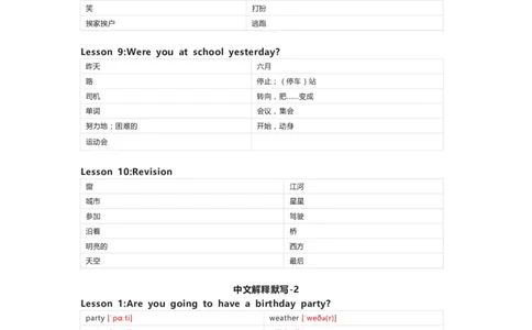 科普版英语六年级上册单词默写表_26春四年级上下册人教版_四上英语合集人教版PEP英语四年级上册新教材（教学视频+课件+动画+音频+练习+教案）_17练习资料_《小学英语单词默写表》