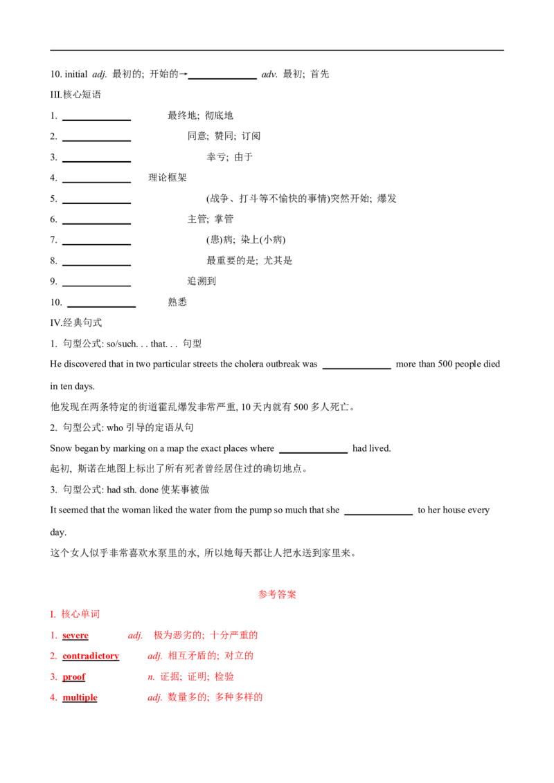 02选择性必修第二册Unit1词汇默写-2023年高考英语一轮复习讲练测(人教版2019)_03高考英语_新高考复习资料_2023年新高考资料_一轮复习_2023年高考英语一轮复习讲练测（新教材人教版新高考）