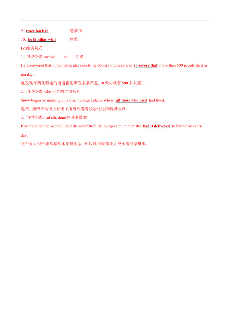 02选择性必修第二册Unit1词汇默写-2023年高考英语一轮复习讲练测(人教版2019)_03高考英语_新高考复习资料_2023年新高考资料_一轮复习_2023年高考英语一轮复习讲练测（新教材人教版新高考）