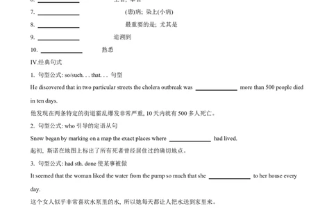 02选择性必修第二册Unit1词汇默写-2023年高考英语一轮复习讲练测(人教版2019)_03高考英语_新高考复习资料_2023年新高考资料_一轮复习_2023年高考英语一轮复习讲练测（新教材人教版新高考）