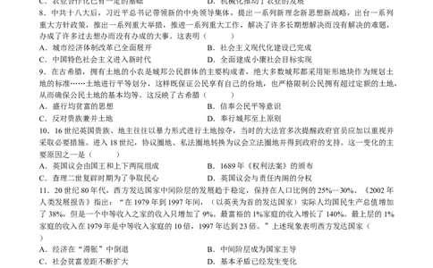 2024年一轮复习收官卷第一模拟（全国乙卷）（原卷版）_07高考历史_通用版（老高考）复习资料_2024年复习资料_2024年一轮复习模拟卷_2024年一轮复习收官卷第一模拟（全国乙卷）