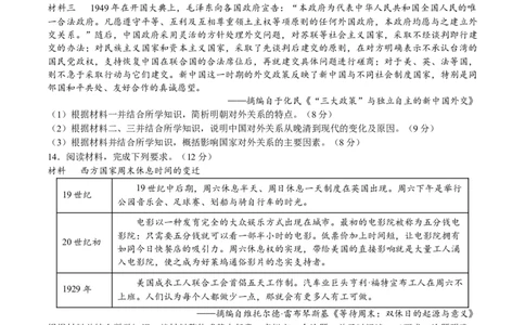 2024年一轮复习收官卷第一模拟（全国乙卷）（原卷版）_07高考历史_通用版（老高考）复习资料_2024年复习资料_2024年一轮复习模拟卷_2024年一轮复习收官卷第一模拟（全国乙卷）