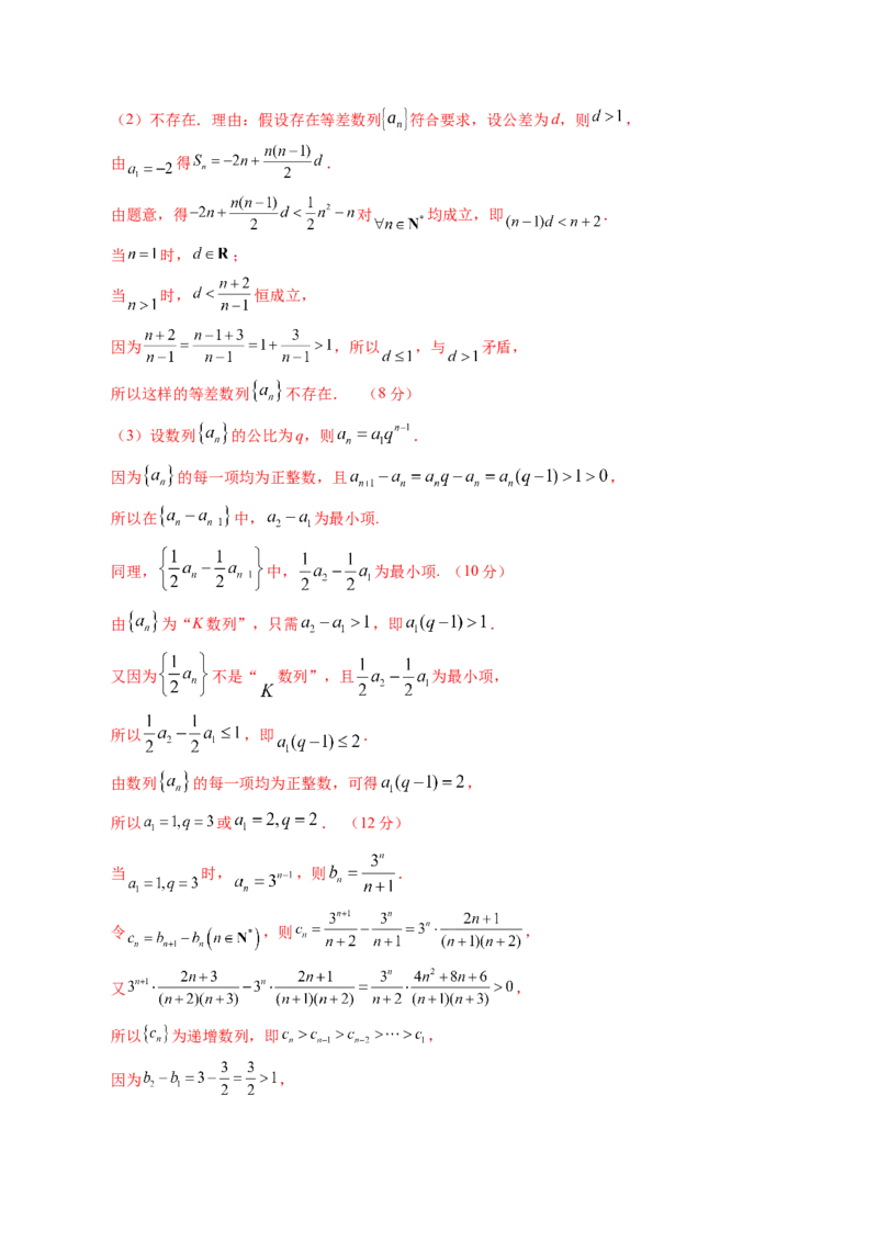 2025年新高考数学一轮复习收官卷02（解析版）_02高考数学_2025年新高考资料_一轮复习_2025年高考数学一轮复习讲练测（新教材新高考，含2024高考真题）_2025年新高考数学一轮复习收官卷