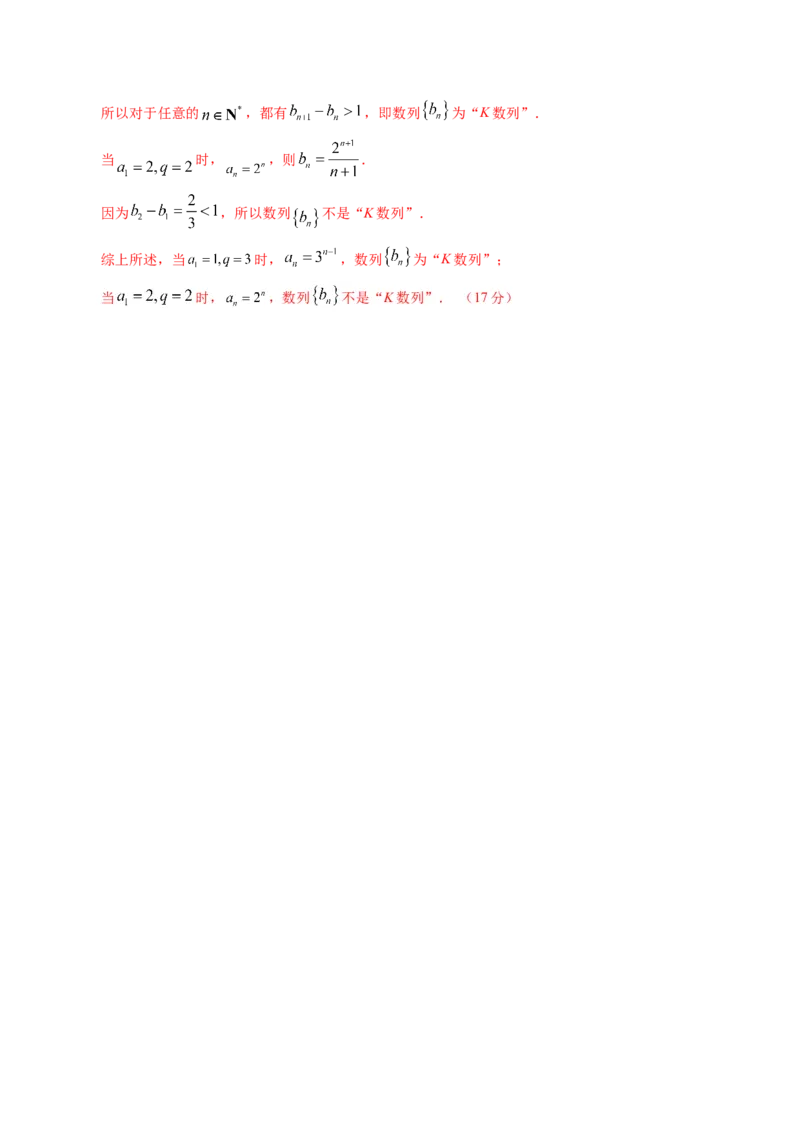 2025年新高考数学一轮复习收官卷02（解析版）_02高考数学_2025年新高考资料_一轮复习_2025年高考数学一轮复习讲练测（新教材新高考，含2024高考真题）_2025年新高考数学一轮复习收官卷