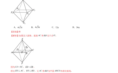 2025年新高考数学一轮复习收官卷02（解析版）_02高考数学_2025年新高考资料_一轮复习_2025年高考数学一轮复习讲练测（新教材新高考，含2024高考真题）_2025年新高考数学一轮复习收官卷
