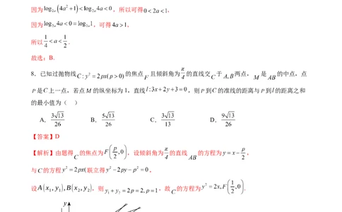 2025年新高考数学一轮复习收官卷02（解析版）_02高考数学_2025年新高考资料_一轮复习_2025年高考数学一轮复习讲练测（新教材新高考，含2024高考真题）_2025年新高考数学一轮复习收官卷