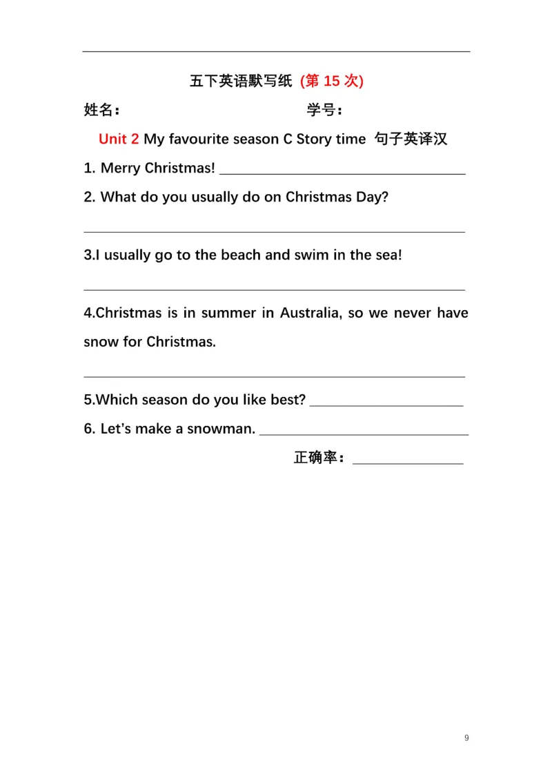 英语PEP默写本5B_26春四年级上下册人教版_四上英语合集人教版PEP英语四年级上册新教材（教学视频+课件+动画+音频+练习+教案）_17练习资料_小学英语（预习复习资料大礼包）
