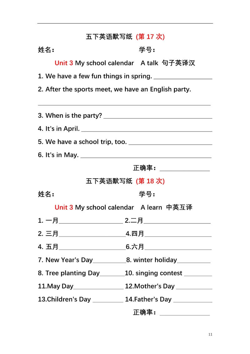 英语PEP默写本5B_26春四年级上下册人教版_四上英语合集人教版PEP英语四年级上册新教材（教学视频+课件+动画+音频+练习+教案）_17练习资料_小学英语（预习复习资料大礼包）