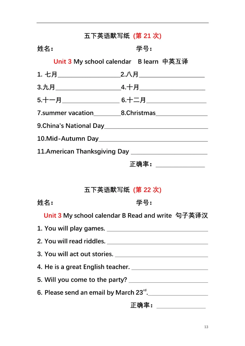 英语PEP默写本5B_26春四年级上下册人教版_四上英语合集人教版PEP英语四年级上册新教材（教学视频+课件+动画+音频+练习+教案）_17练习资料_小学英语（预习复习资料大礼包）