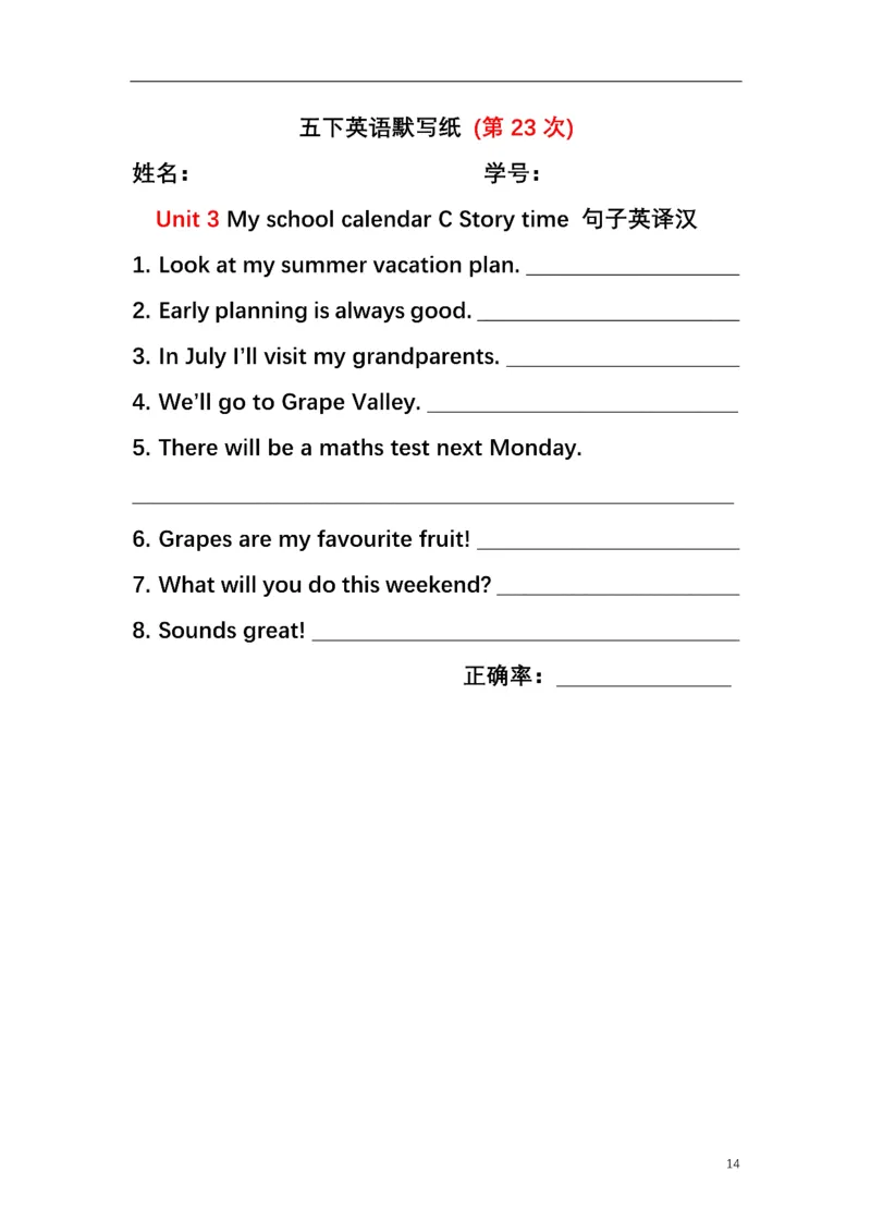 英语PEP默写本5B_26春四年级上下册人教版_四上英语合集人教版PEP英语四年级上册新教材（教学视频+课件+动画+音频+练习+教案）_17练习资料_小学英语（预习复习资料大礼包）
