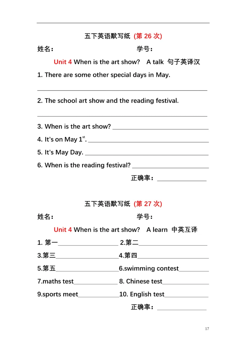 英语PEP默写本5B_26春四年级上下册人教版_四上英语合集人教版PEP英语四年级上册新教材（教学视频+课件+动画+音频+练习+教案）_17练习资料_小学英语（预习复习资料大礼包）