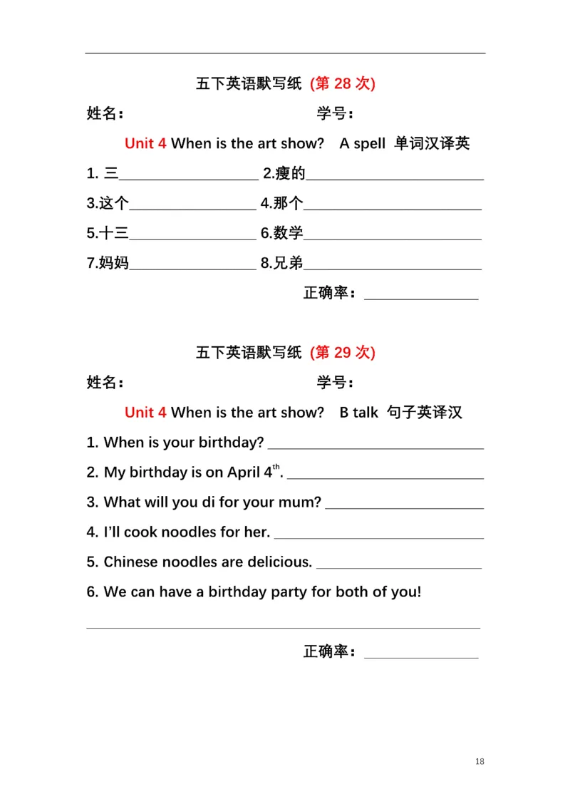 英语PEP默写本5B_26春四年级上下册人教版_四上英语合集人教版PEP英语四年级上册新教材（教学视频+课件+动画+音频+练习+教案）_17练习资料_小学英语（预习复习资料大礼包）