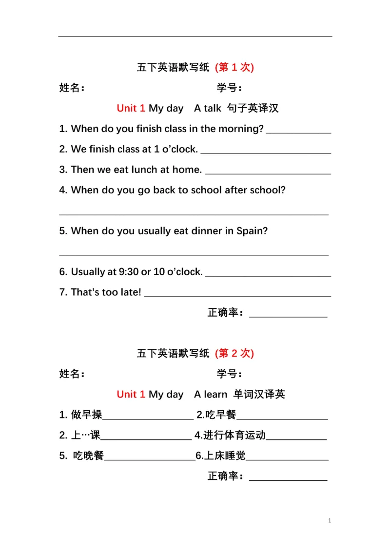 英语PEP默写本5B_26春四年级上下册人教版_四上英语合集人教版PEP英语四年级上册新教材（教学视频+课件+动画+音频+练习+教案）_17练习资料_小学英语（预习复习资料大礼包）