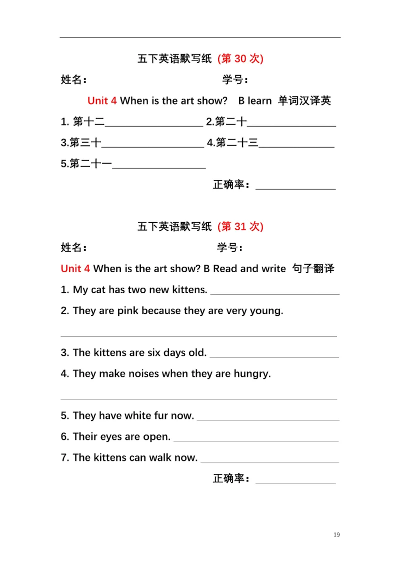 英语PEP默写本5B_26春四年级上下册人教版_四上英语合集人教版PEP英语四年级上册新教材（教学视频+课件+动画+音频+练习+教案）_17练习资料_小学英语（预习复习资料大礼包）
