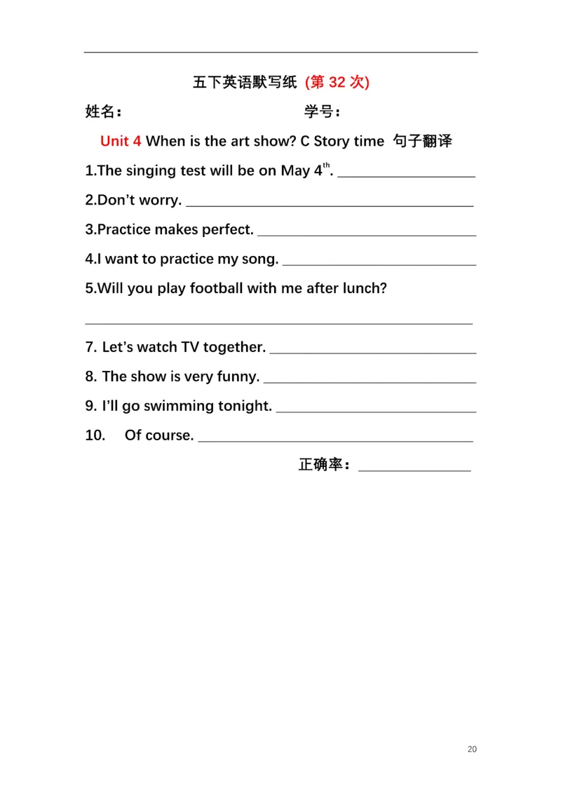 英语PEP默写本5B_26春四年级上下册人教版_四上英语合集人教版PEP英语四年级上册新教材（教学视频+课件+动画+音频+练习+教案）_17练习资料_小学英语（预习复习资料大礼包）