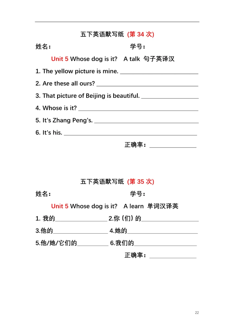 英语PEP默写本5B_26春四年级上下册人教版_四上英语合集人教版PEP英语四年级上册新教材（教学视频+课件+动画+音频+练习+教案）_17练习资料_小学英语（预习复习资料大礼包）