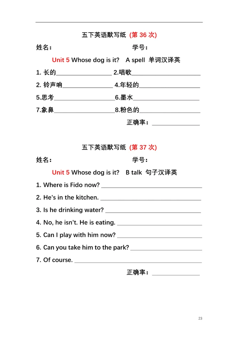 英语PEP默写本5B_26春四年级上下册人教版_四上英语合集人教版PEP英语四年级上册新教材（教学视频+课件+动画+音频+练习+教案）_17练习资料_小学英语（预习复习资料大礼包）