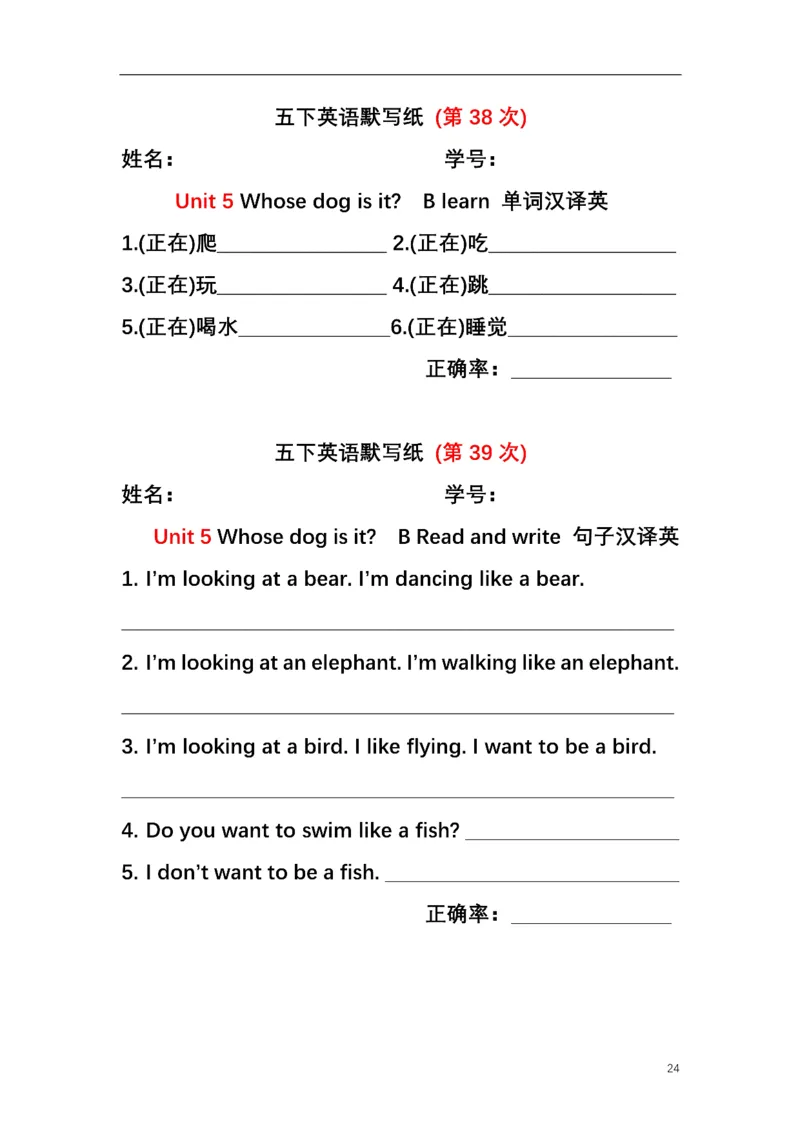 英语PEP默写本5B_26春四年级上下册人教版_四上英语合集人教版PEP英语四年级上册新教材（教学视频+课件+动画+音频+练习+教案）_17练习资料_小学英语（预习复习资料大礼包）