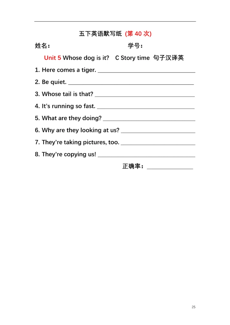 英语PEP默写本5B_26春四年级上下册人教版_四上英语合集人教版PEP英语四年级上册新教材（教学视频+课件+动画+音频+练习+教案）_17练习资料_小学英语（预习复习资料大礼包）