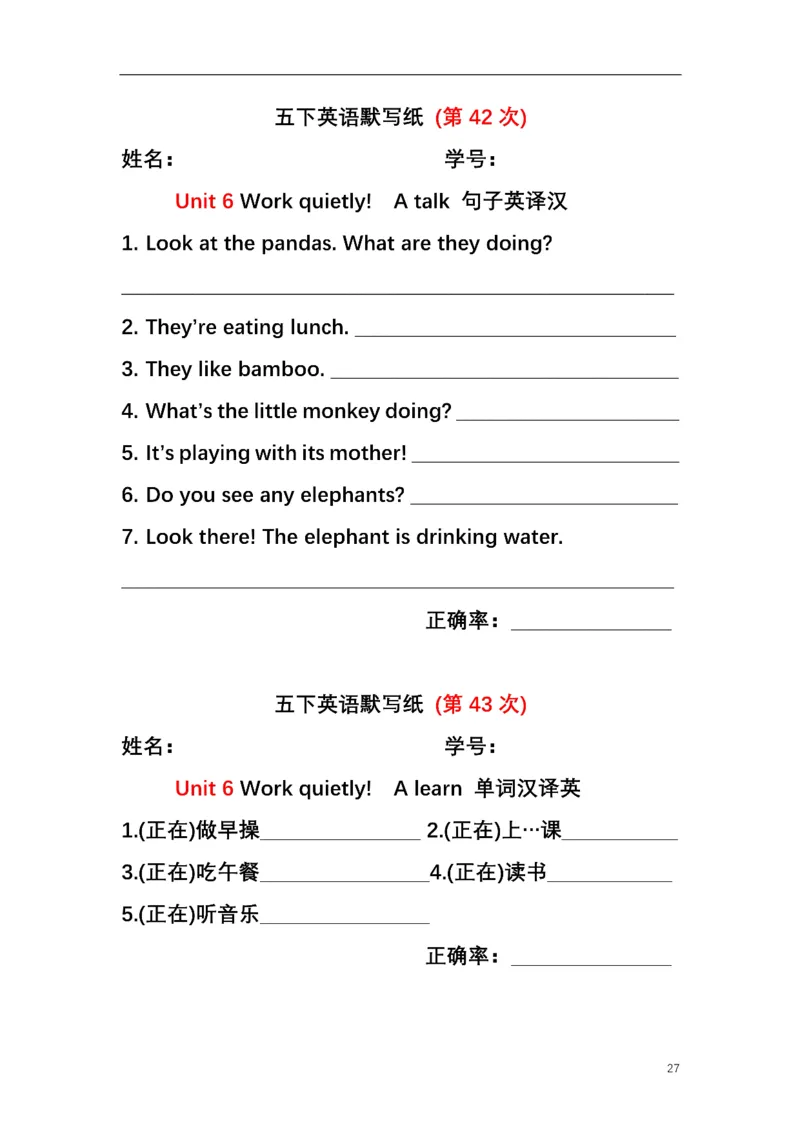 英语PEP默写本5B_26春四年级上下册人教版_四上英语合集人教版PEP英语四年级上册新教材（教学视频+课件+动画+音频+练习+教案）_17练习资料_小学英语（预习复习资料大礼包）