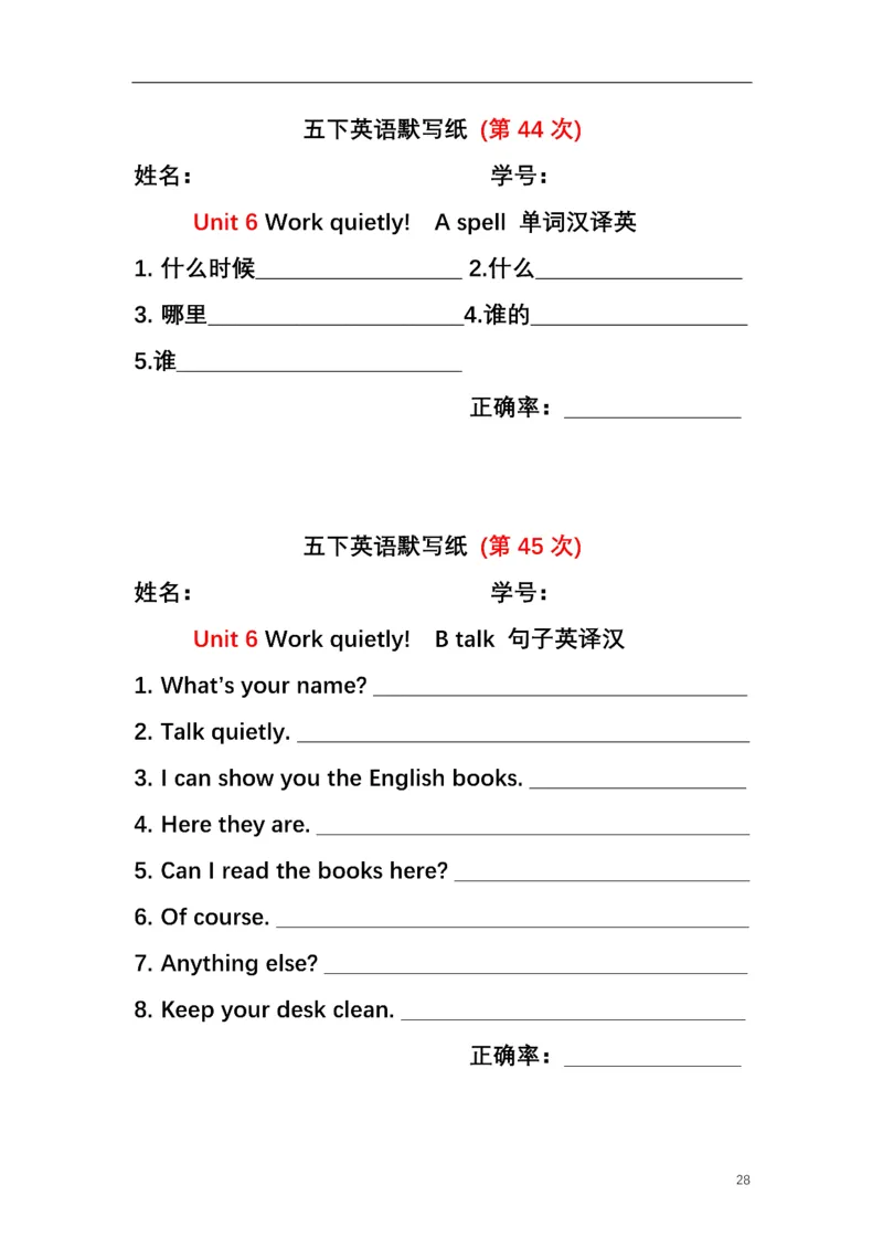 英语PEP默写本5B_26春四年级上下册人教版_四上英语合集人教版PEP英语四年级上册新教材（教学视频+课件+动画+音频+练习+教案）_17练习资料_小学英语（预习复习资料大礼包）